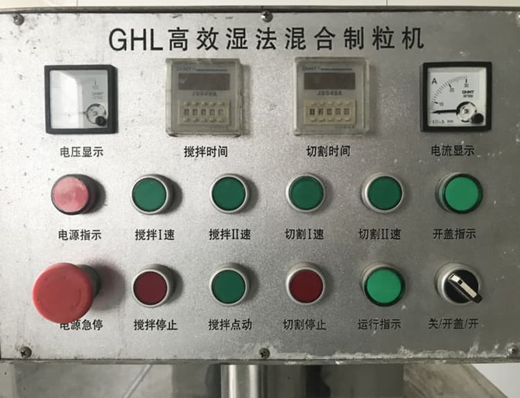 濕法混合制粒機(jī)